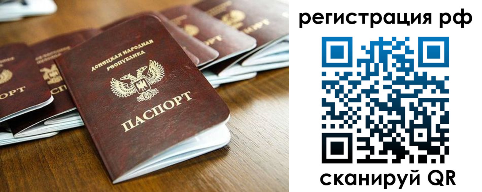 временная регистрация поиск в Балтийске