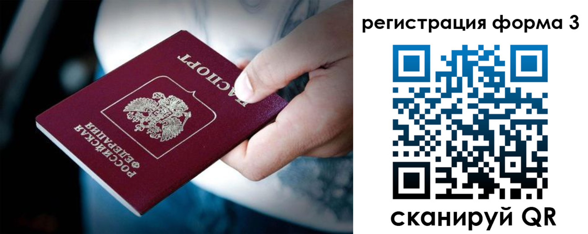 прописка для школы в Балтийске