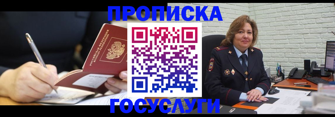 прописка поиск в Балтийске