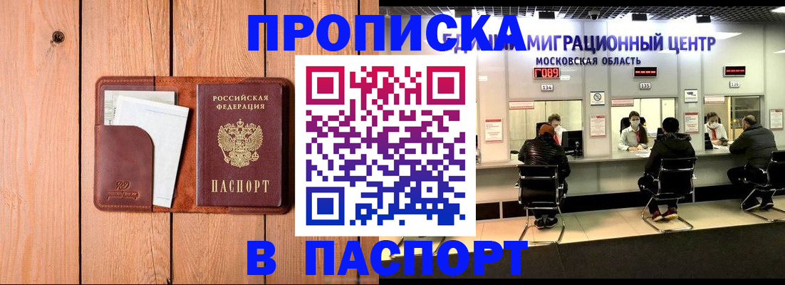 временная регистрация поиск в Балтийске