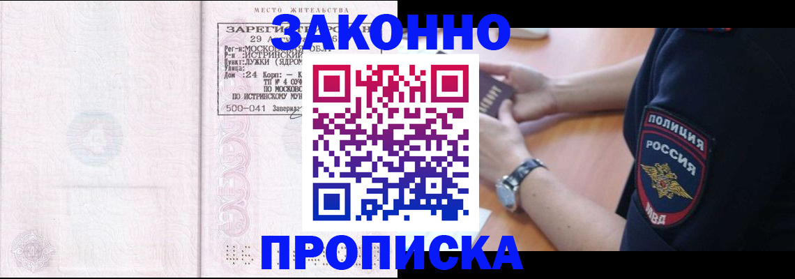 временная регистрация надежно в Балтийске